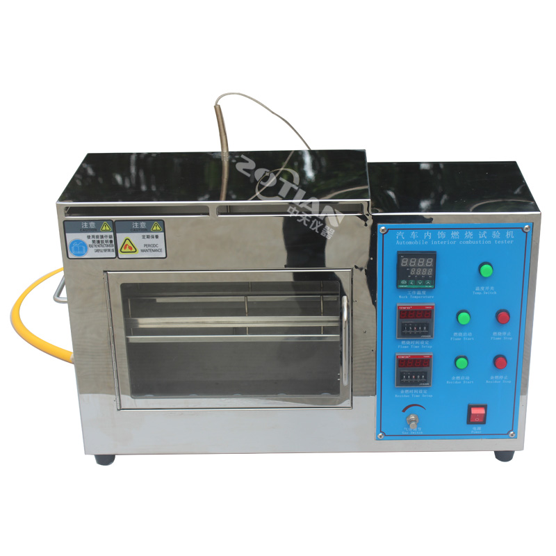 汽車(chē)內(nèi)飾燃燒試驗(yàn)儀