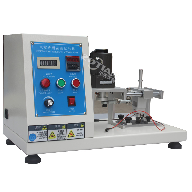 汽車(chē)薄壁線(xiàn)耐刮磨試驗(yàn)機(jī)