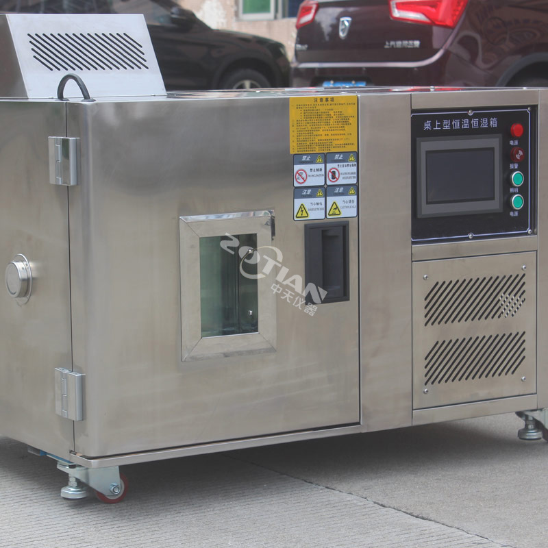 桌上型恒溫恒濕,50L桌上型恒溫恒濕廠家,50L桌上型恒溫恒濕定制